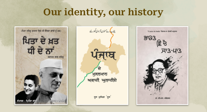 Best Punjabi history books